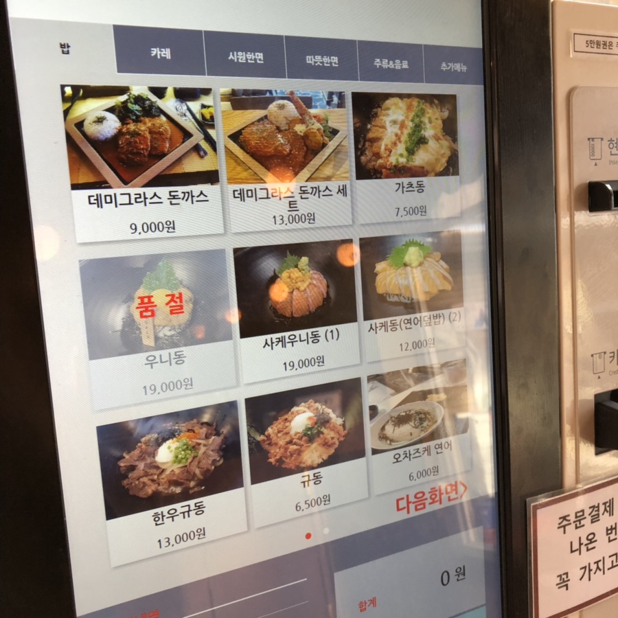 긴자료코(명지대점) 이미지