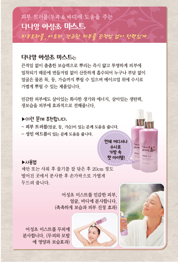 다나앙화장품 이미지