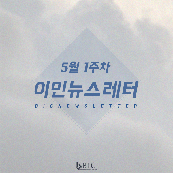 이주컨설팅주 이미지