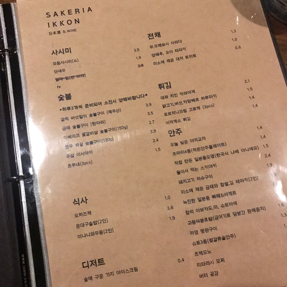 사케리아잇콘 이미지