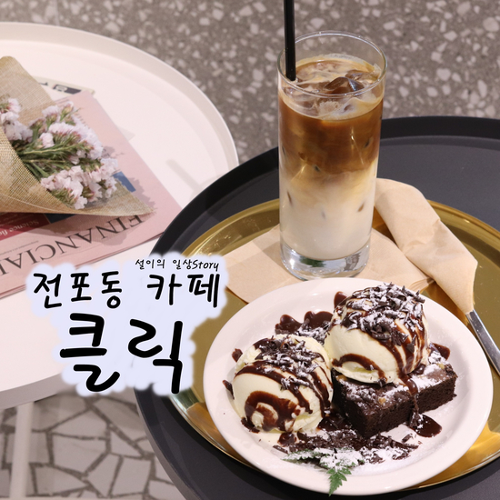 카페클릭(cafe click) 이미지