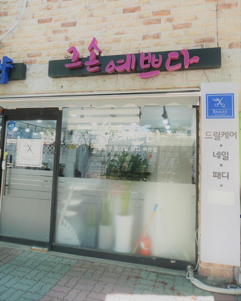 그손예쁘다 이미지