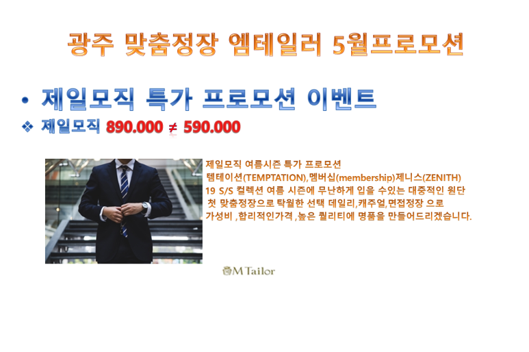 엠테일러 이미지