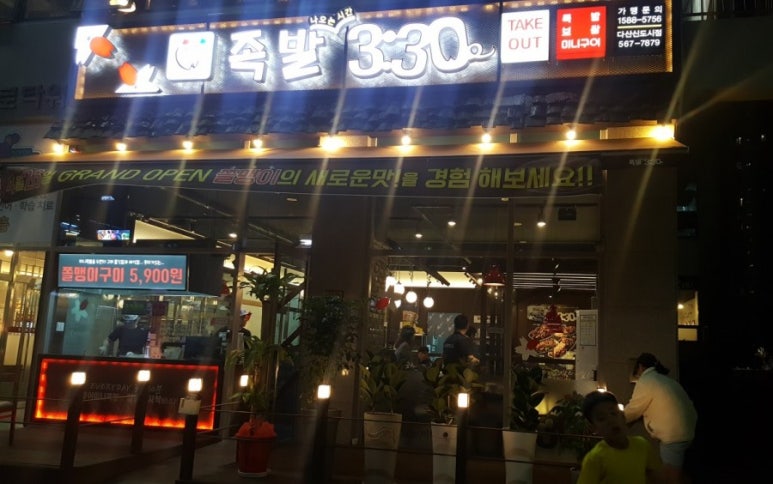 족발3시30분 이미지