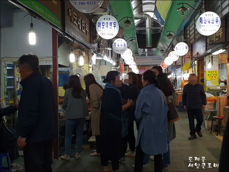 이모네만두 이미지