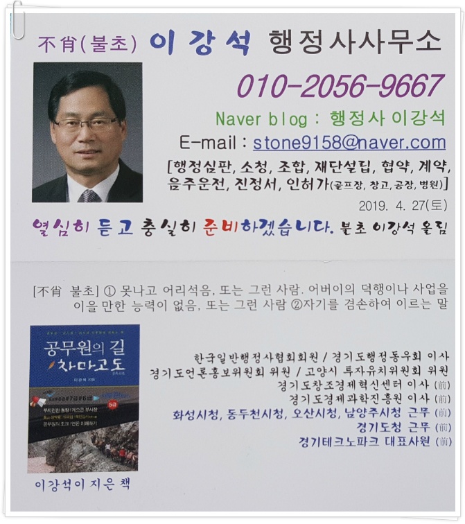 진성행정사사무소 이미지