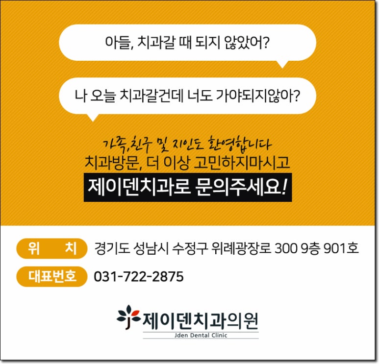 제이치과의원 이미지
