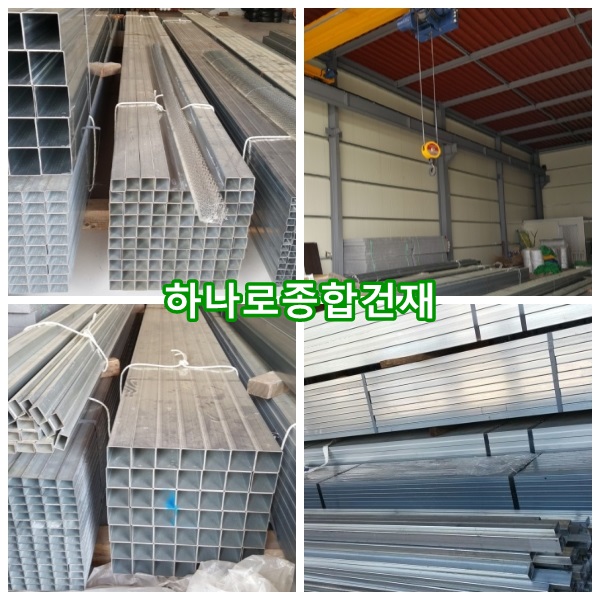 하나로종합건재 이미지