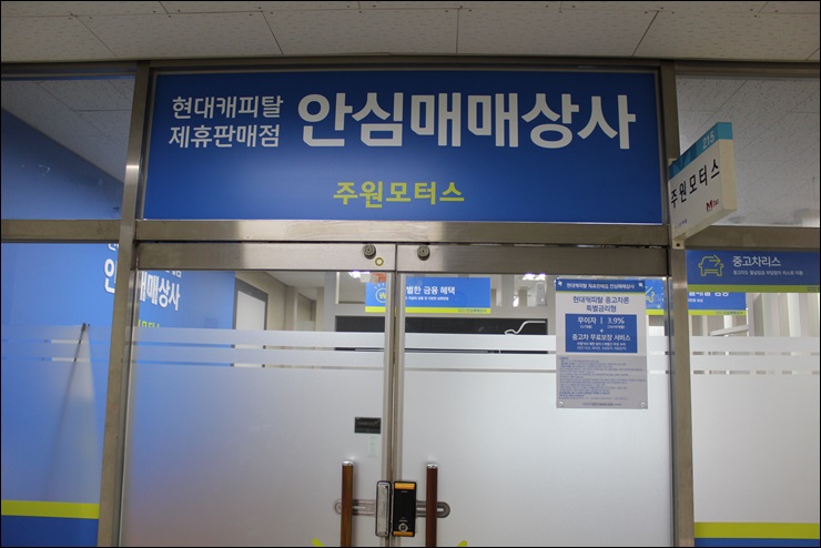 주원모터스 이미지