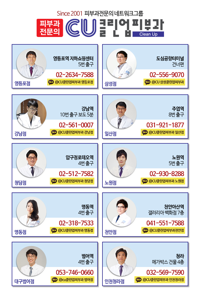 CU강남삼성점 이미지
