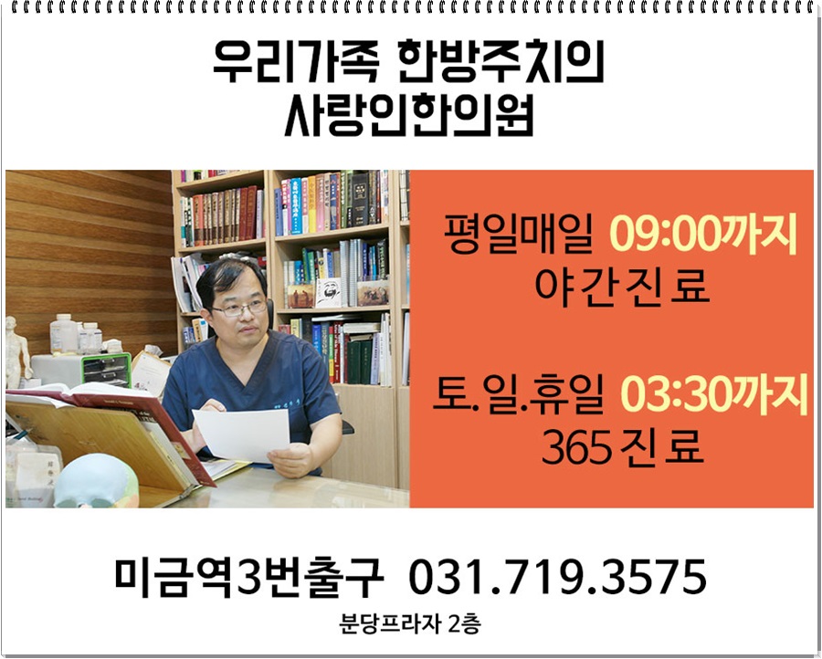 오월의한의원 이미지