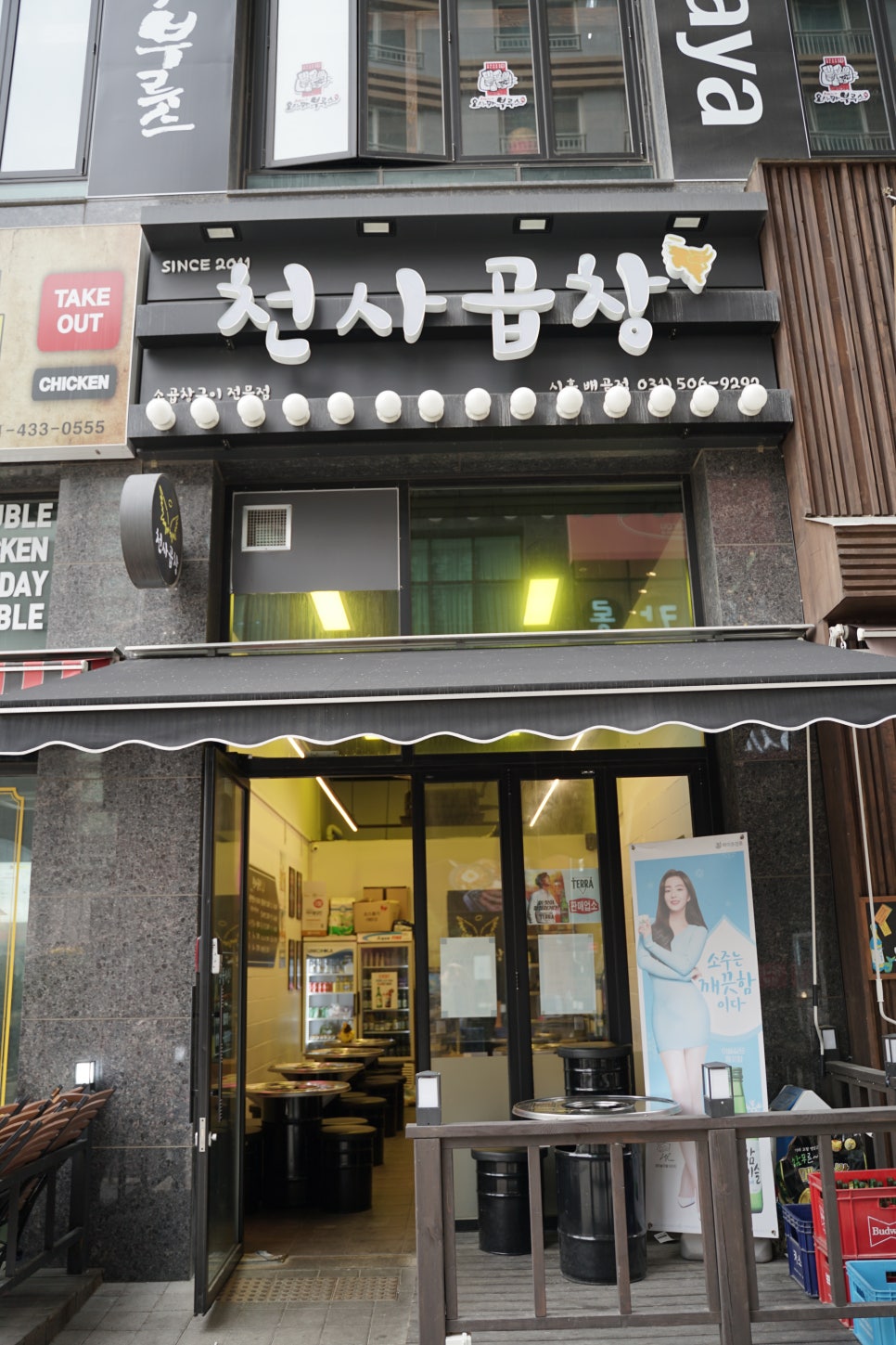 신세계곱창시흥 이미지