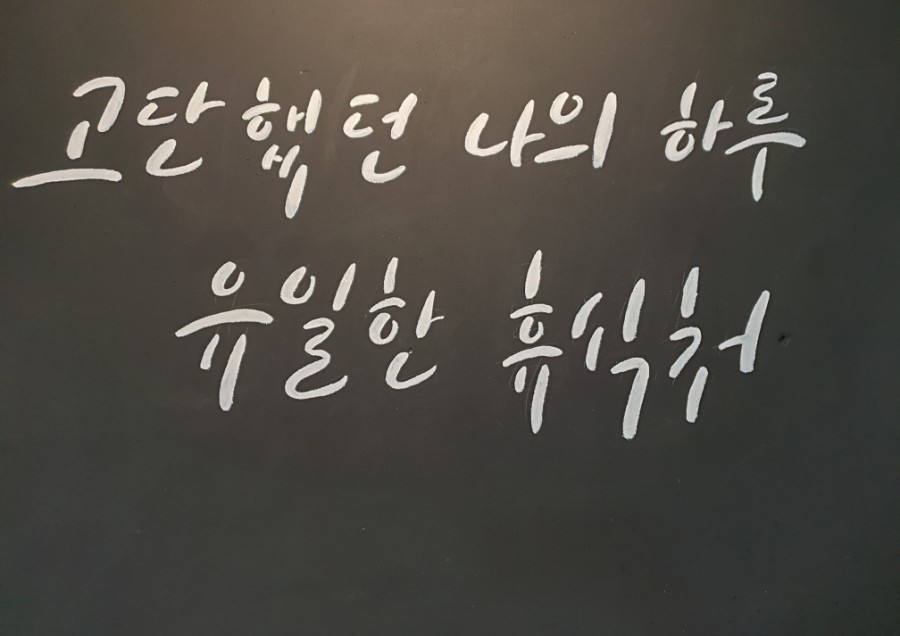 늘봄푸줏간 이미지