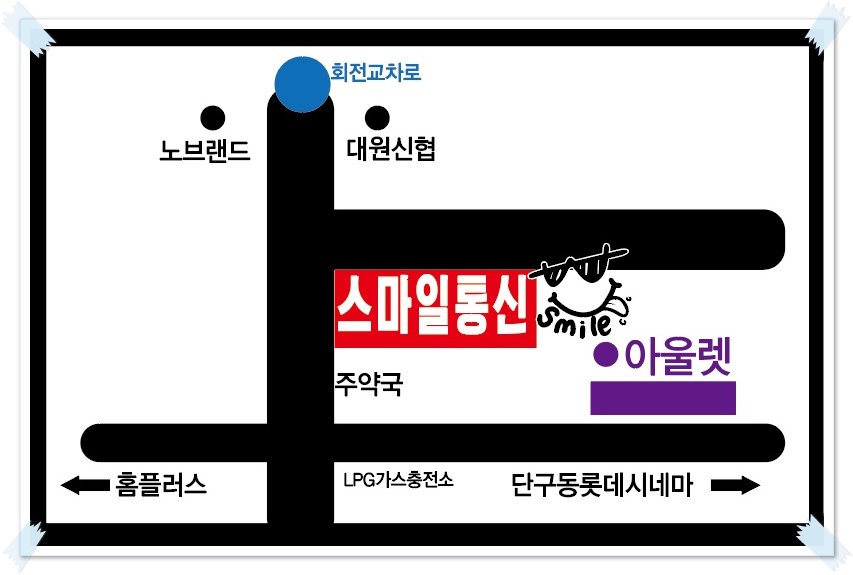 휴대폰아울렛스마일통신 이미지