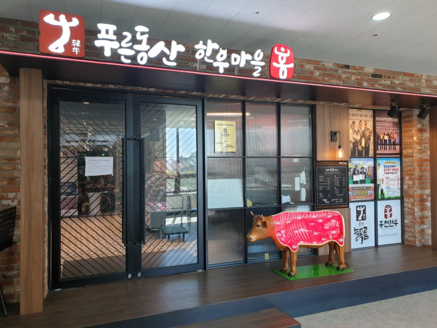 동산정육점 이미지