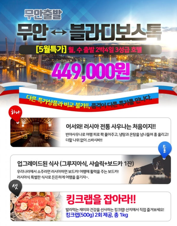 탑하나여행사 이미지