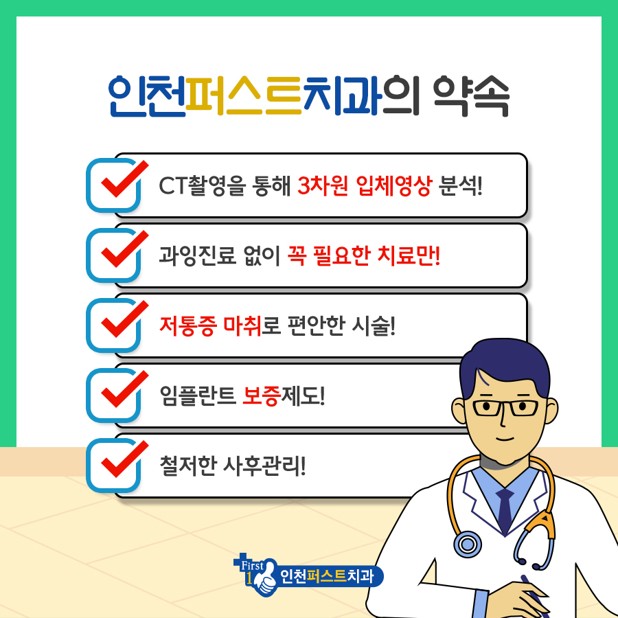 퍼스트치과 이미지