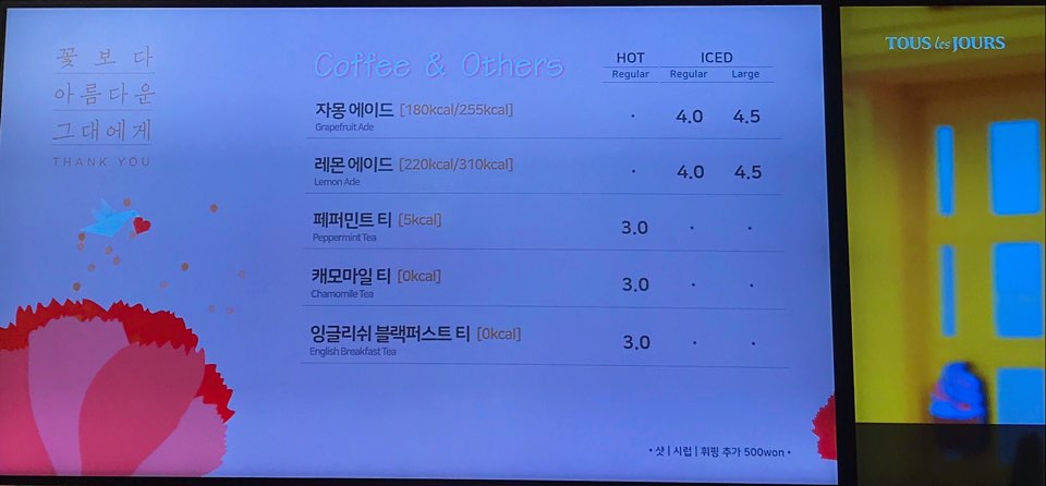 뚜레쥬르제천 이미지