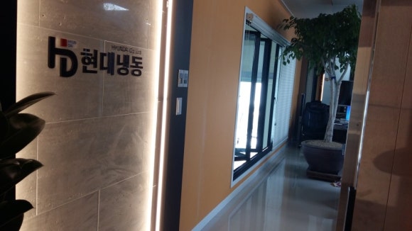 현대냉동서비스 이미지