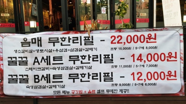갈비살마포서서갈비 이미지