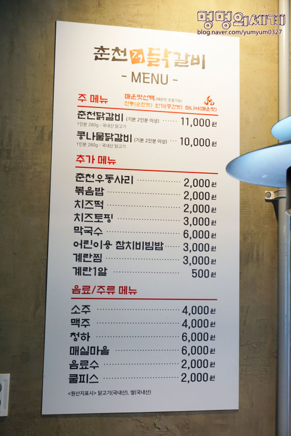 춘천7.9닭갈비 이미지