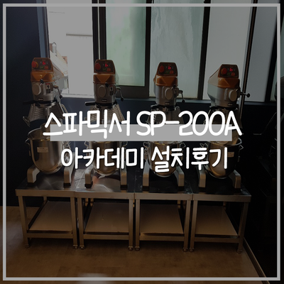 주식회사 스파코리아 이미지