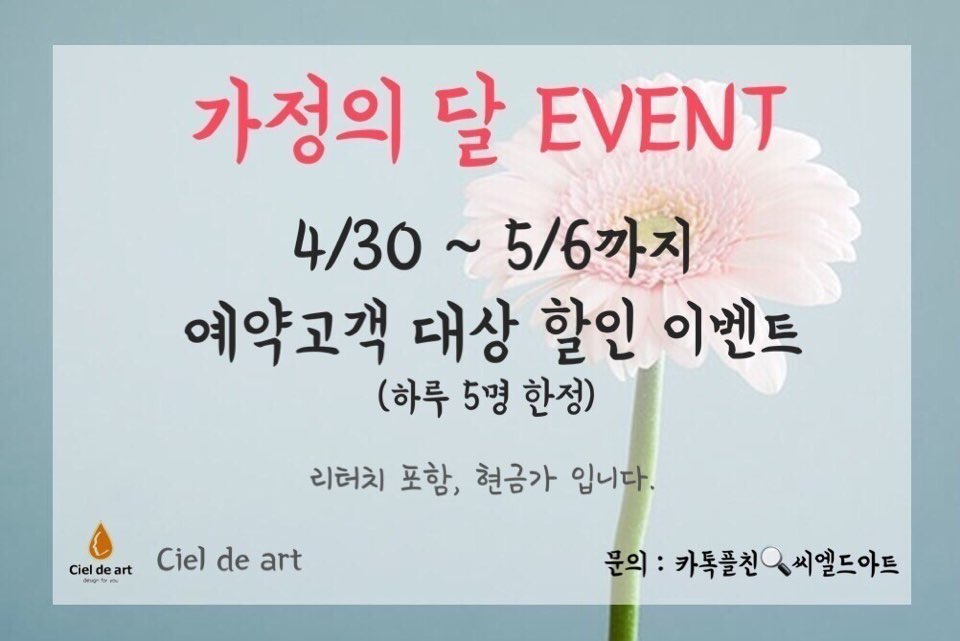 벚꽃눈썹 이미지