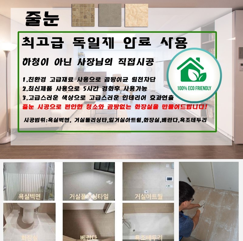 유니홈클린 이미지