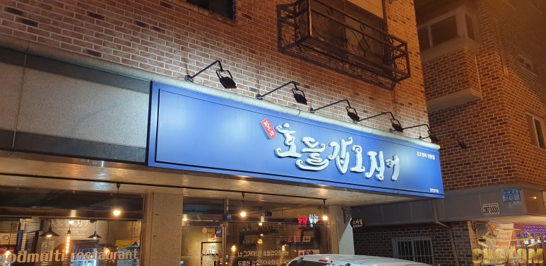 청주보쌈푸드 이미지