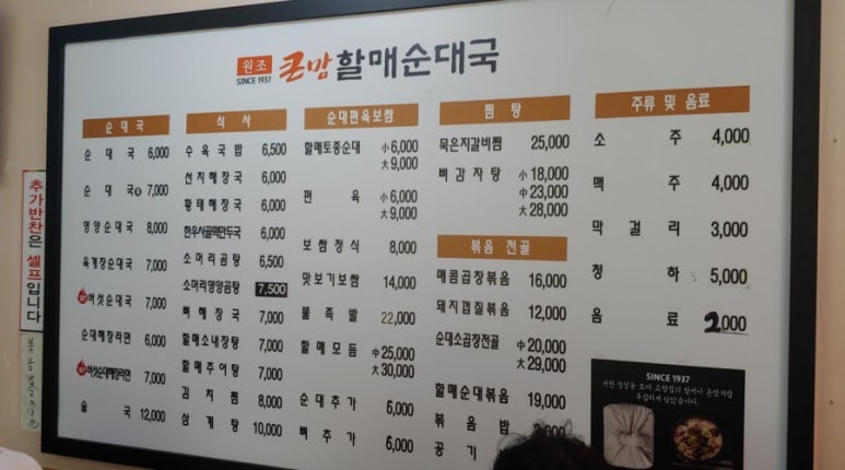 그램그램&큰맘할매순대국 이미지