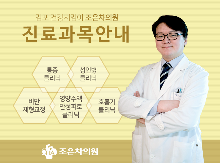조은차의원 이미지