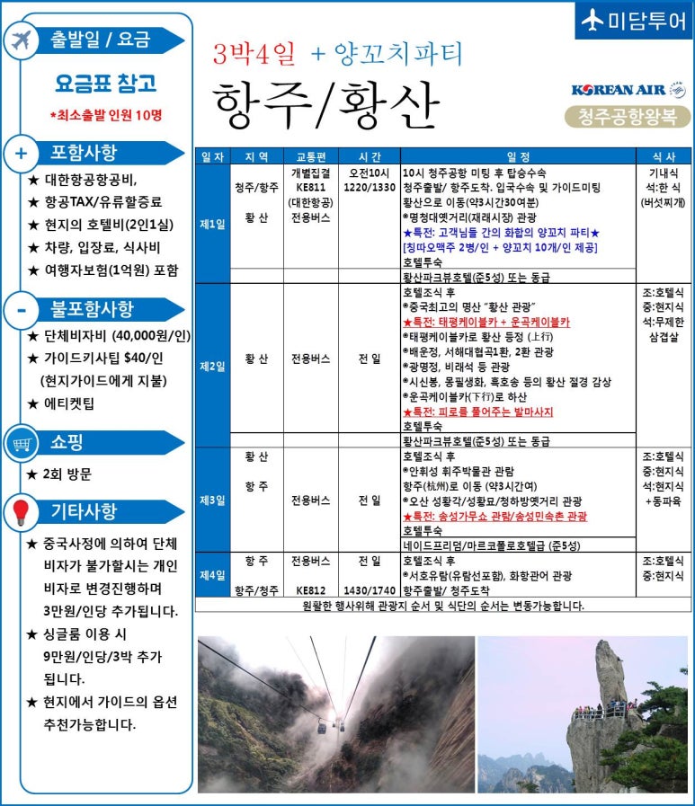미담투어 이미지