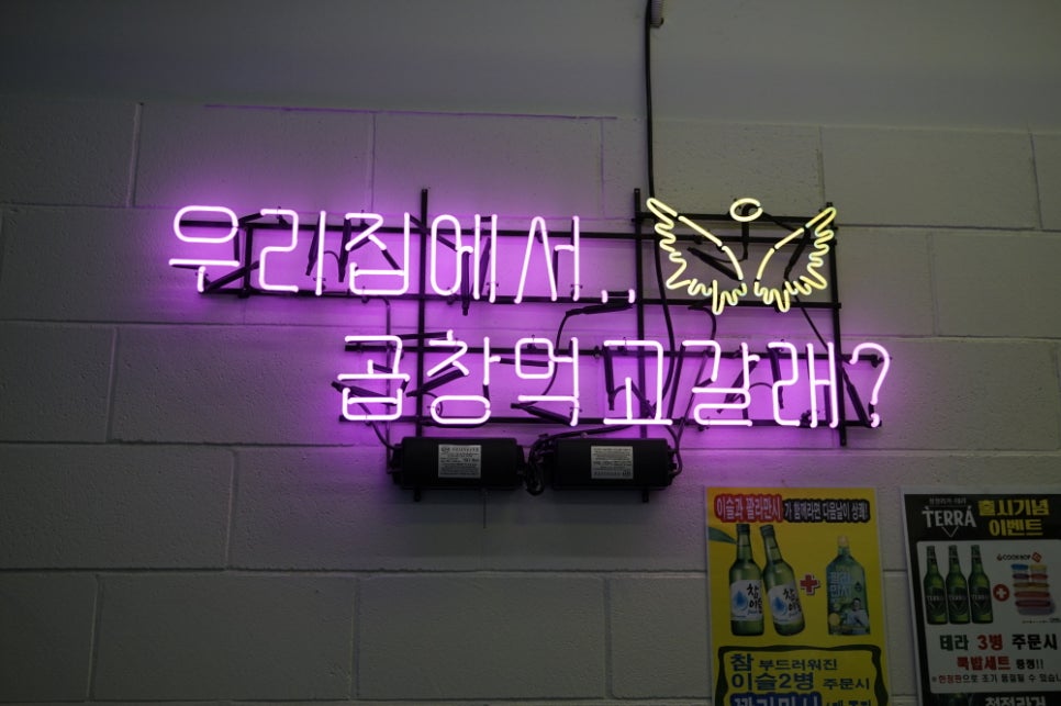 신세계곱창시흥 이미지
