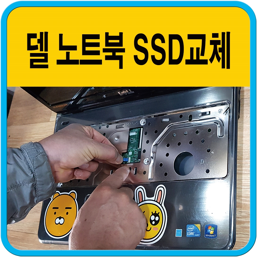 원주컴퓨터노트북수리 이미지