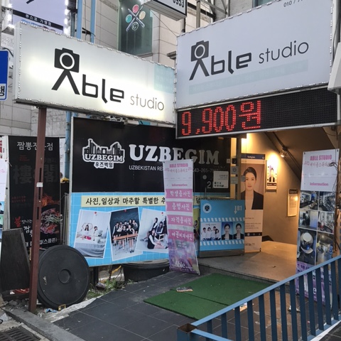 Able스튜디오 이미지
