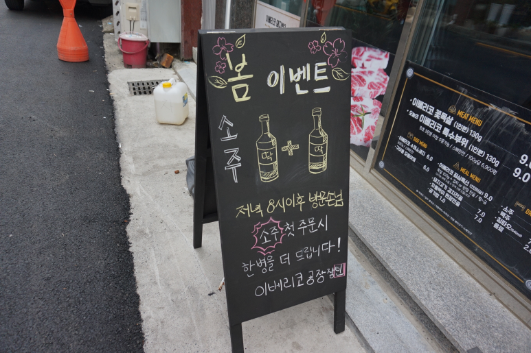 이베리코공장 이미지