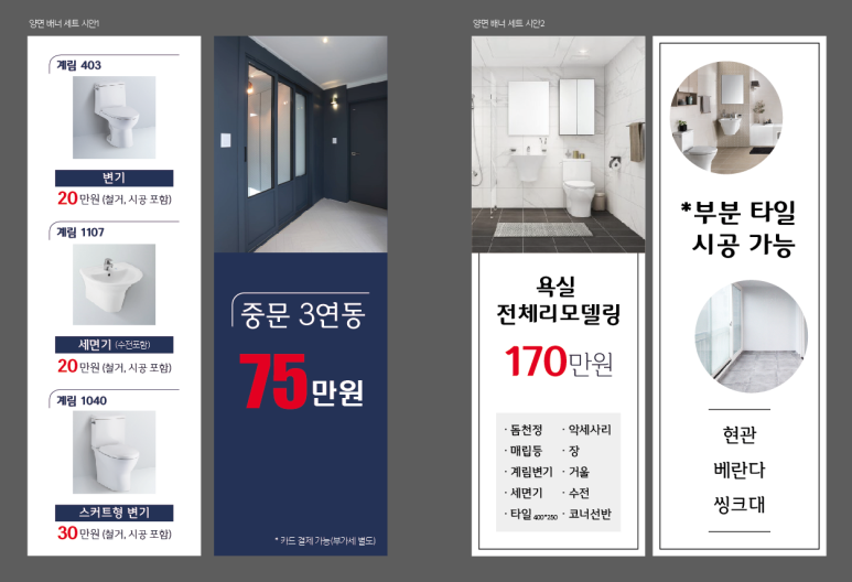 부승인테리어 이미지