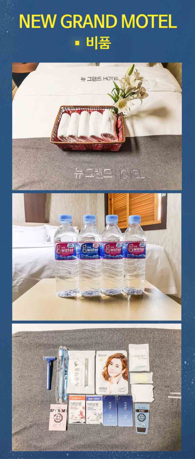 뉴그랜드모텔 이미지