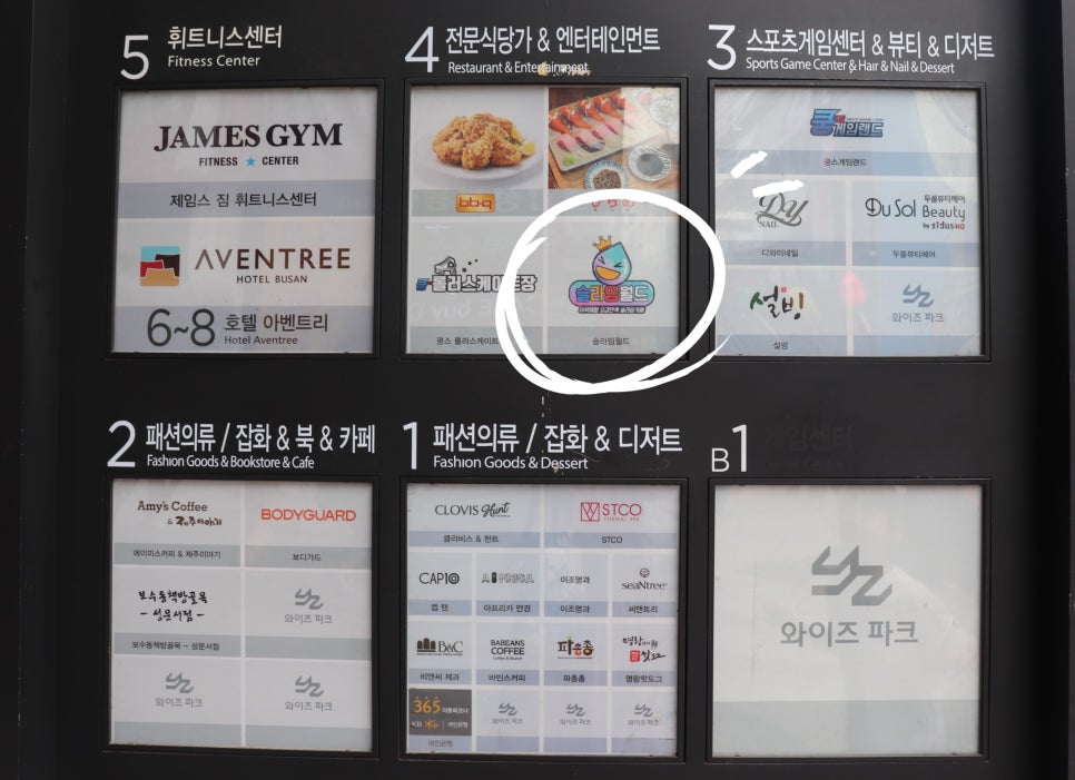 환상게임랜드 이미지