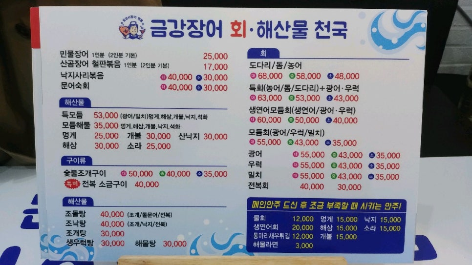 장어천국 이미지