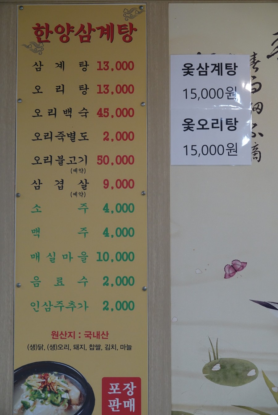 터줏대감젓갈 이미지