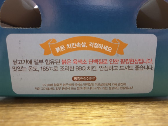 비비큐군포 이미지
