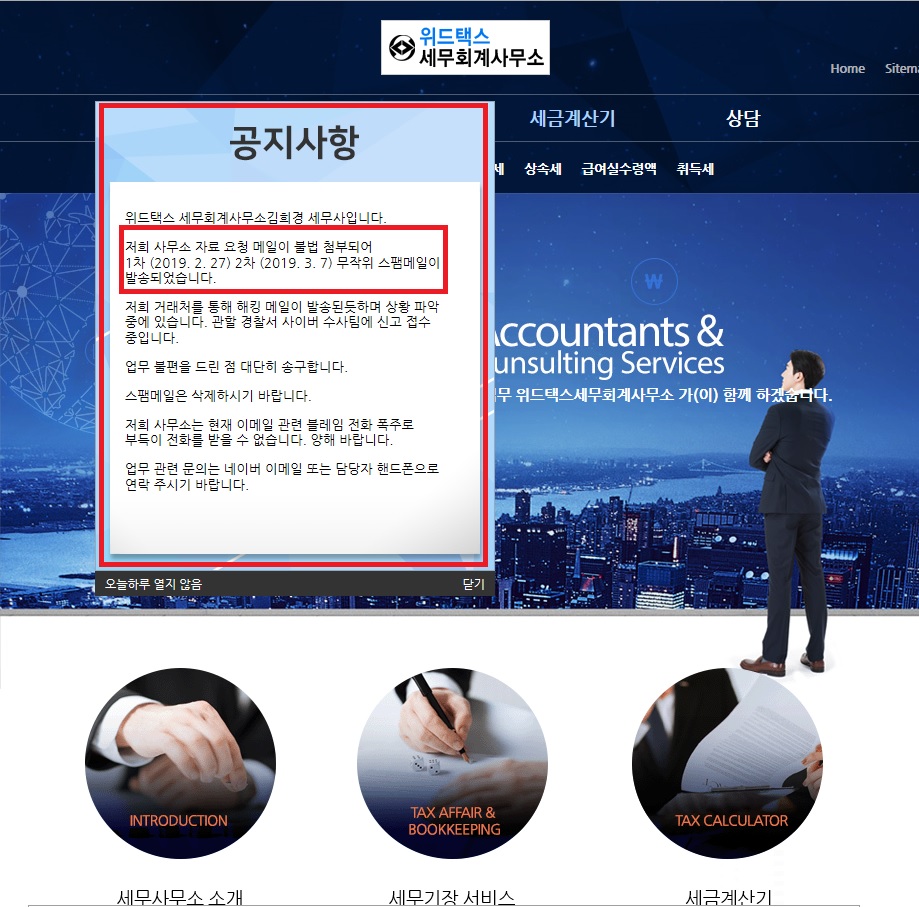 위드택스 이미지