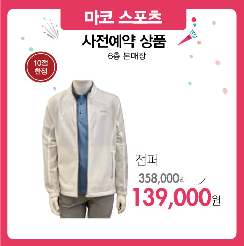마코스포츠 이미지