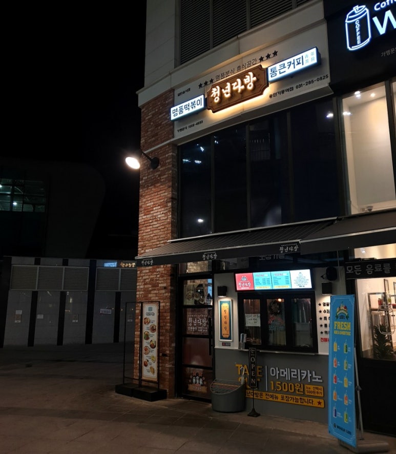 청년다방용인기흥역점 이미지