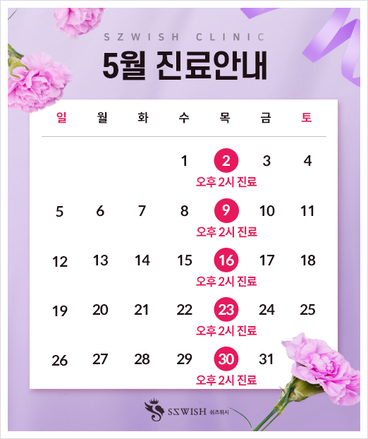 쉬즈위시의원 이미지
