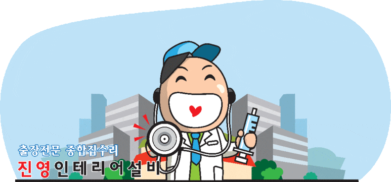 진영인테리어설비 이미지