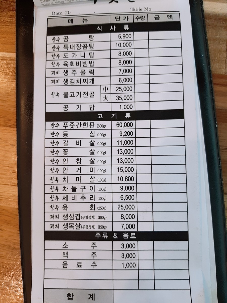 무학산푸줏간 이미지