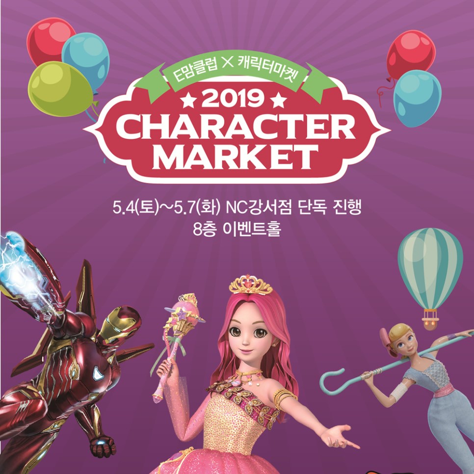 쥬쥬마켓 이미지