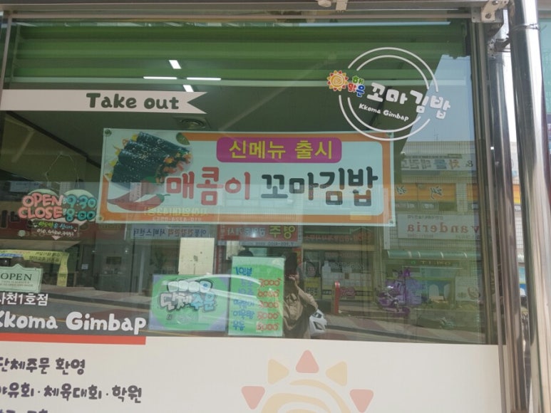 동해 꼬마김밥 이미지